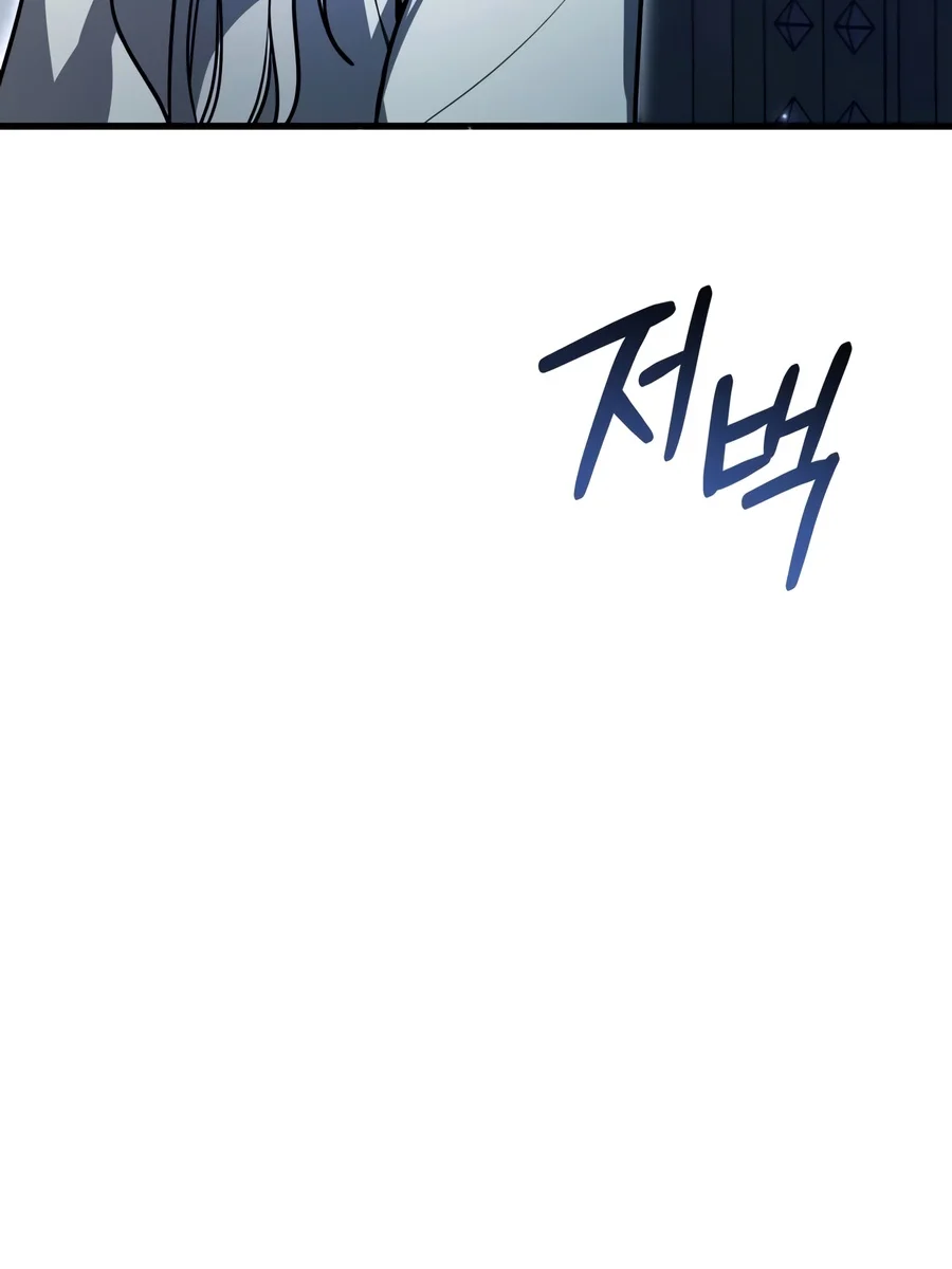The Regressor and the Blind Saint Chapter 18 — Page 11