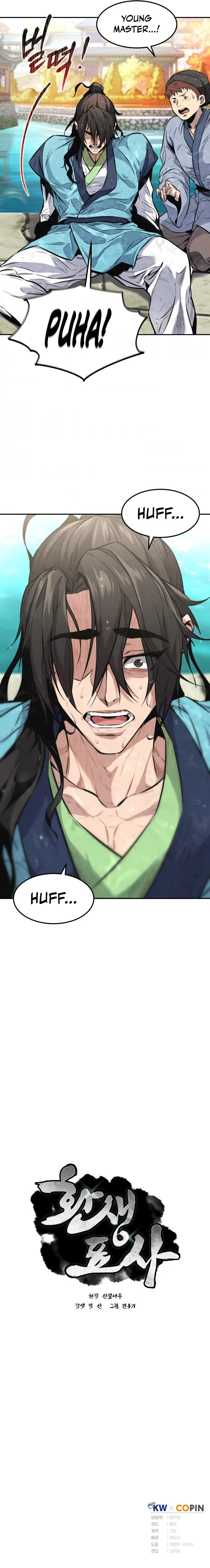 The Reincarnated Armed Escort Chapter 1 — Page 17