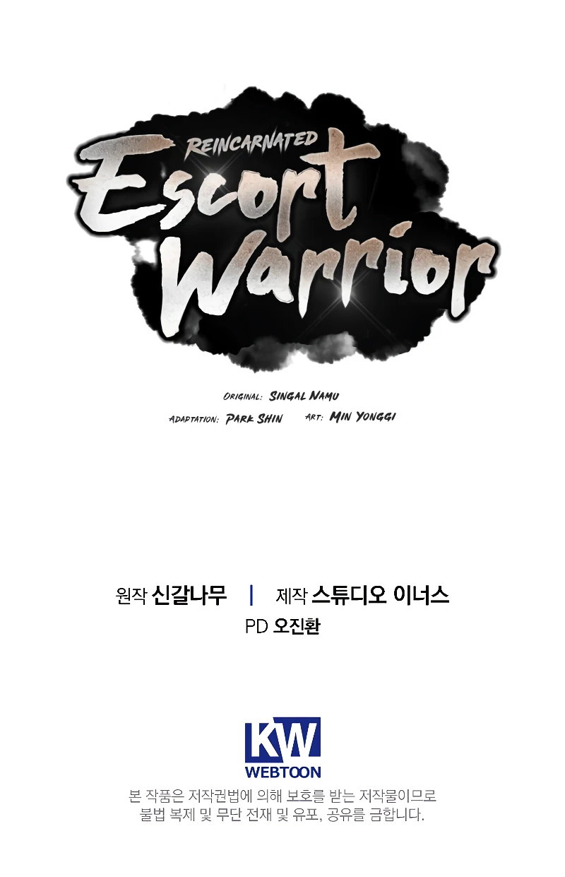 The Reincarnated Armed Escort Chapter 86 — Page 15