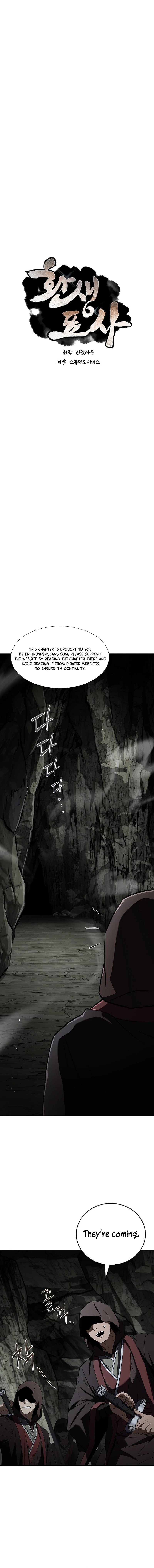 The Reincarnated Armed Escort Chapter 92 — Page 8