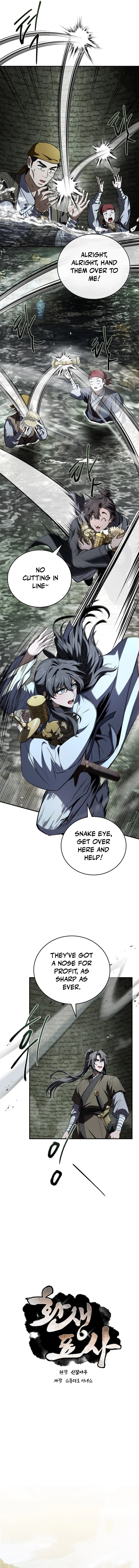 The Reincarnated Armed Escort Chapter 94 — Page 5