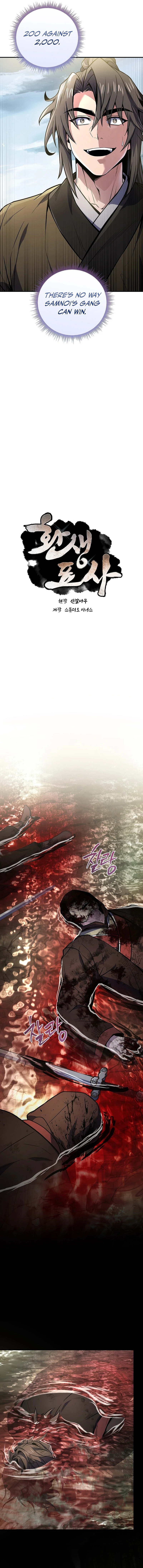 The Reincarnated Armed Escort Chapter 95 — Page 7