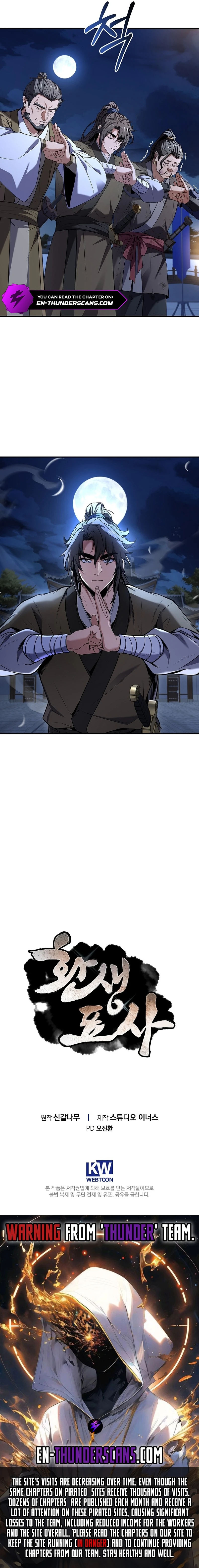 The Reincarnated Armed Escort Chapter 96 — Page 20