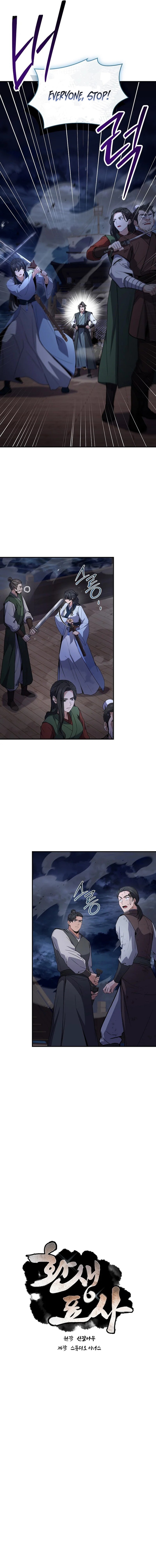 The Reincarnated Armed Escort Chapter 99 — Page 10