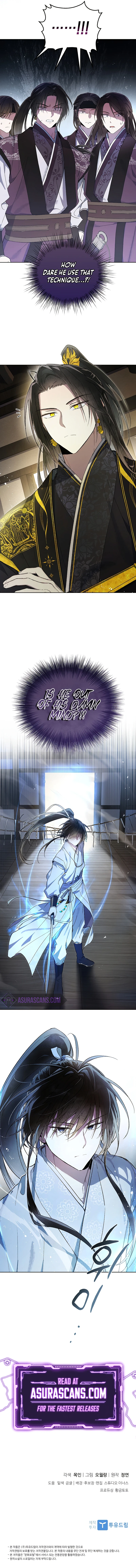 The Requiem for Wandering Souls Chapter 15 — Page 12