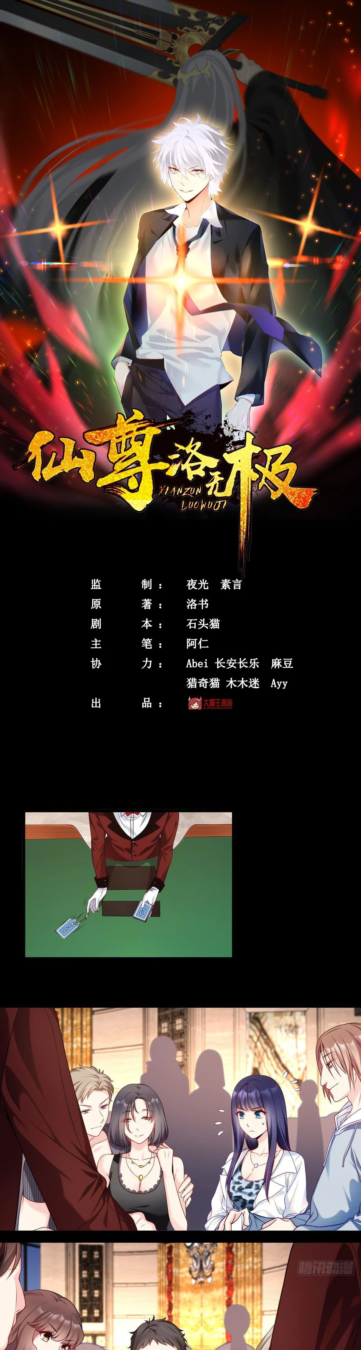 The Return of Immortal Emperor Luo Wuji Chapter 15 — Page 2