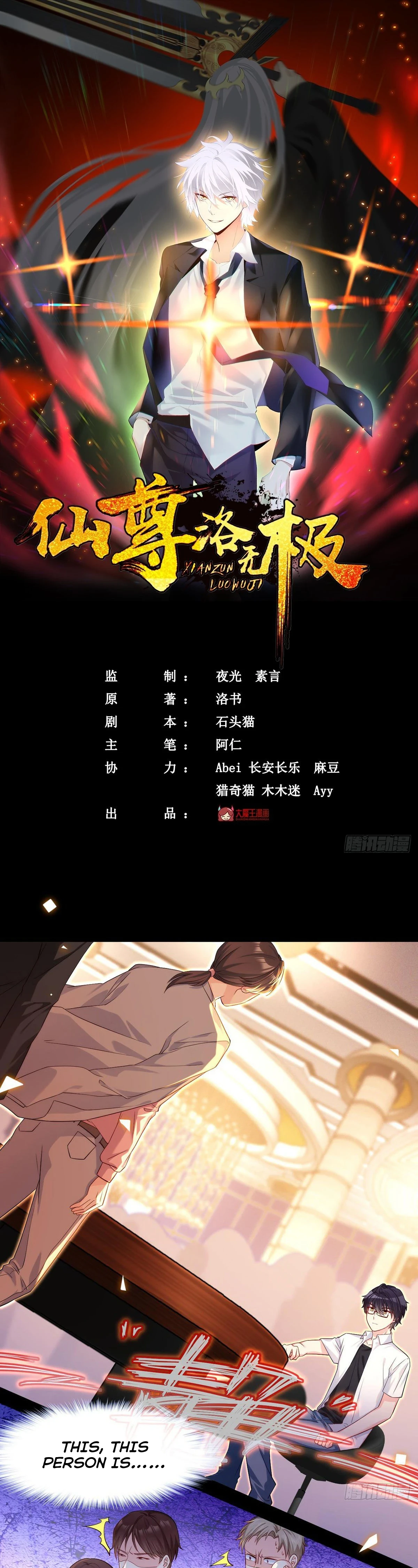 The Return of Immortal Emperor Luo Wuji Chapter 17 — Page 2
