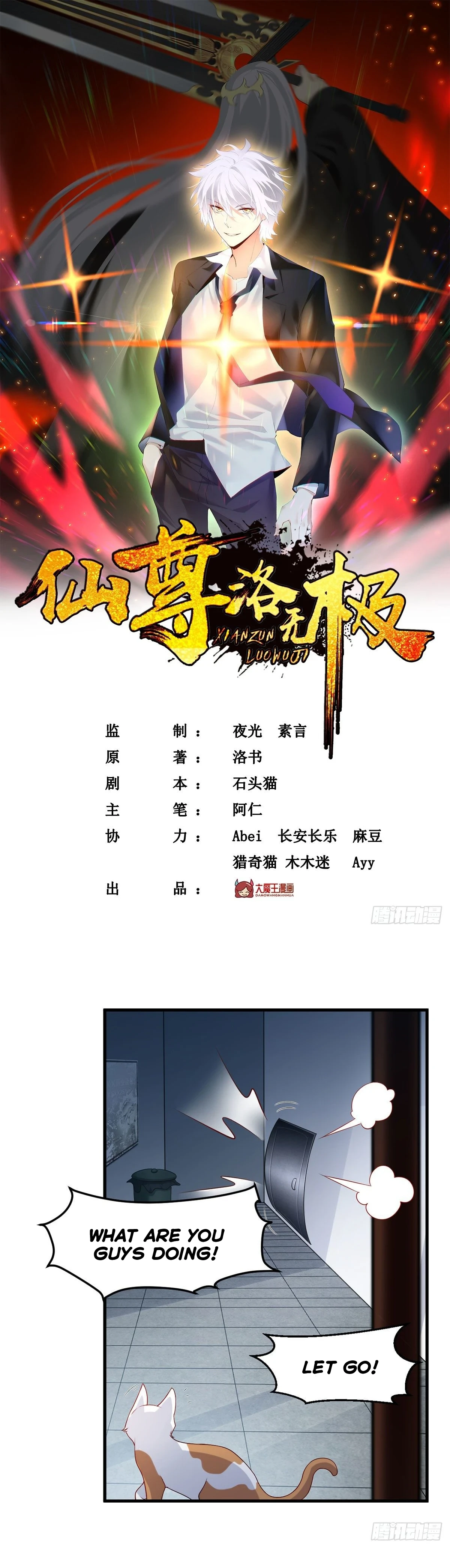 The Return of Immortal Emperor Luo Wuji Chapter 21 — Page 2