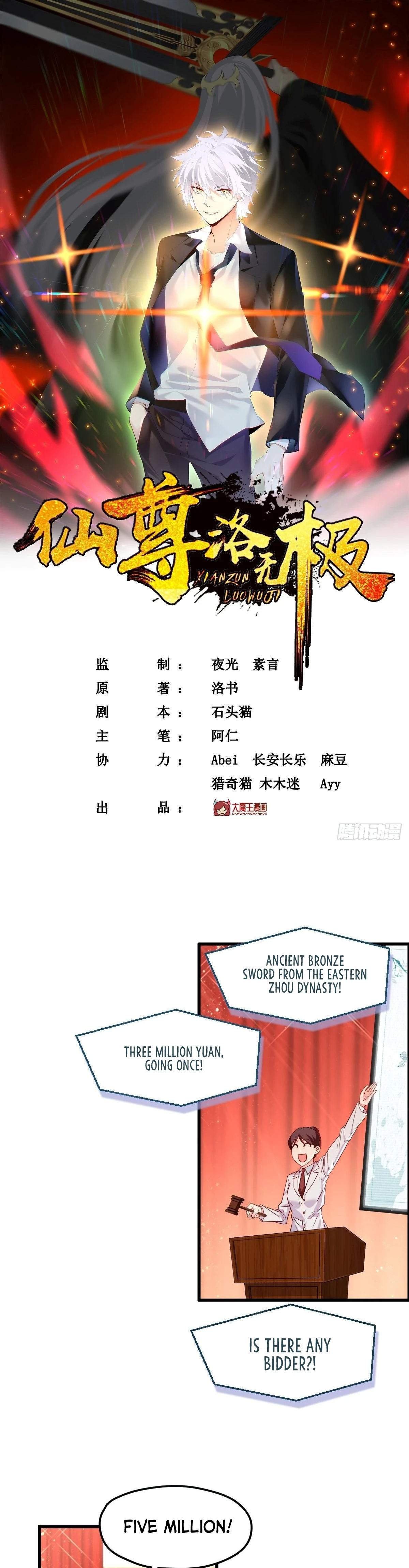 The Return of Immortal Emperor Luo Wuji Chapter 22 — Page 2