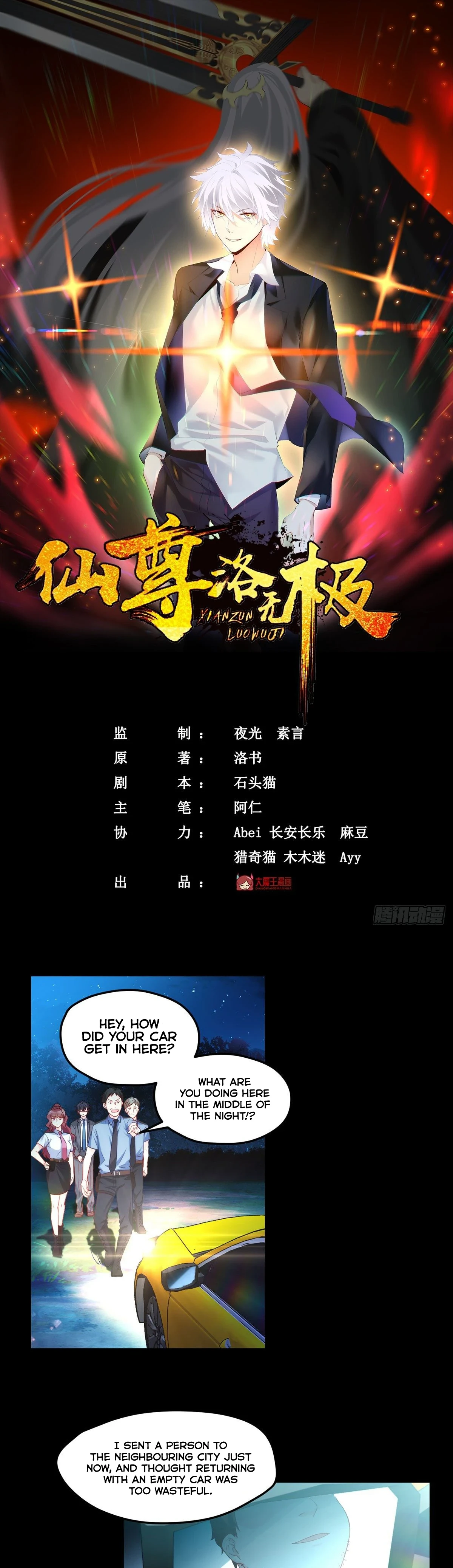 The Return of Immortal Emperor Luo Wuji Chapter 25 — Page 2