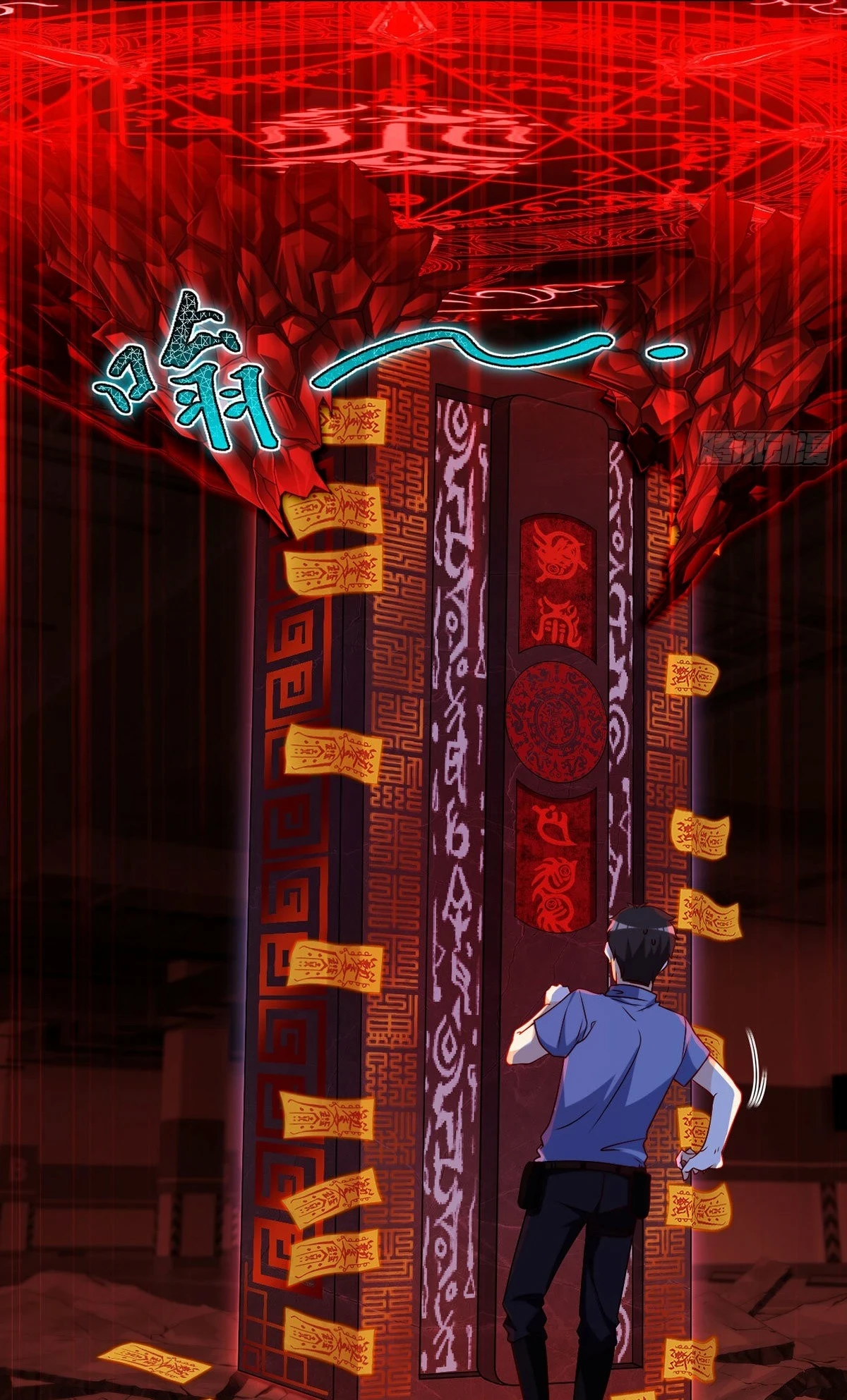 The Return of Immortal Emperor Luo Wuji Chapter 27 — Page 20