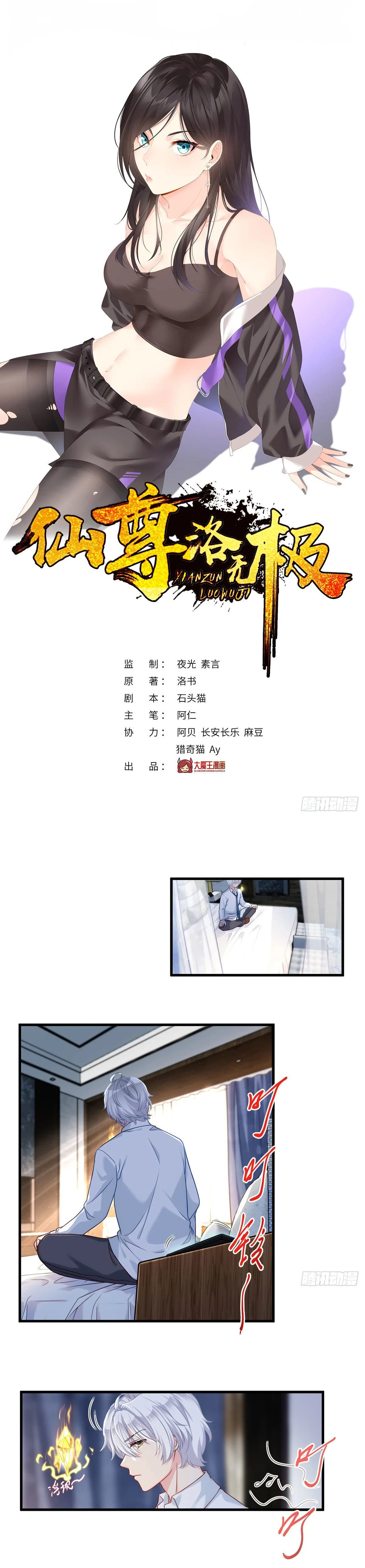 The Return of Immortal Emperor Luo Wuji Chapter 33 — Page 2