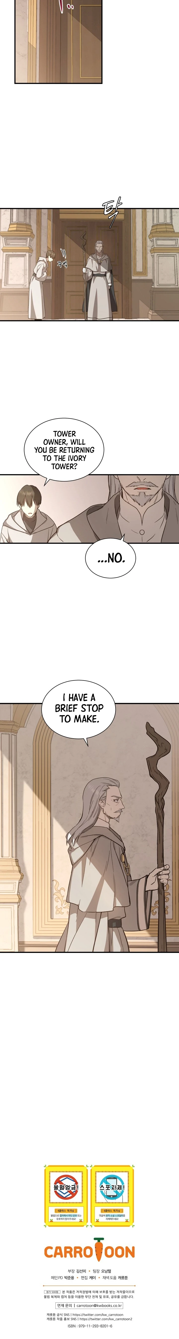 The Return of the 8th Class Mage Chapter 3 — Page 9