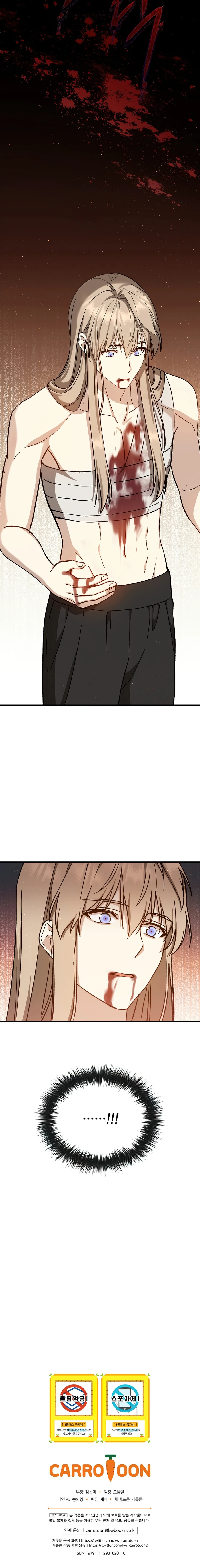 The Return of the 8th Class Mage Chapter 31 — Page 12
