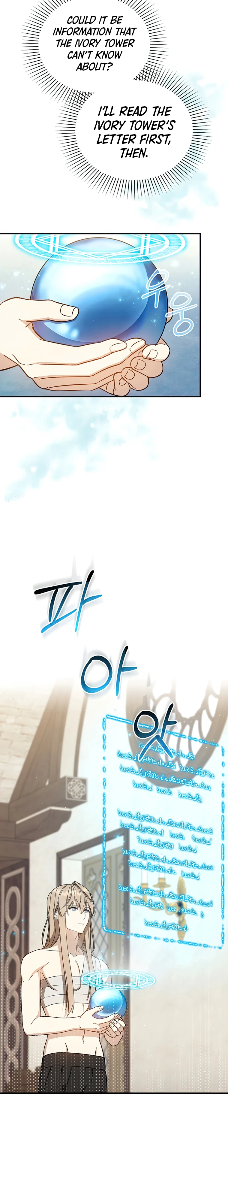 The Return of the 8th Class Mage Chapter 32 — Page 5