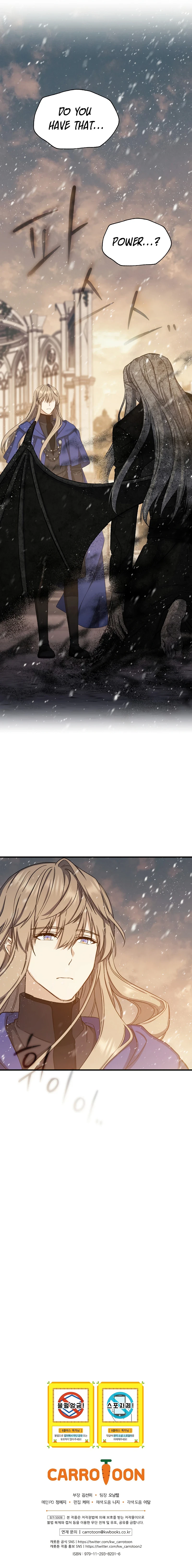 The Return of the 8th Class Mage Chapter 75 — Page 12