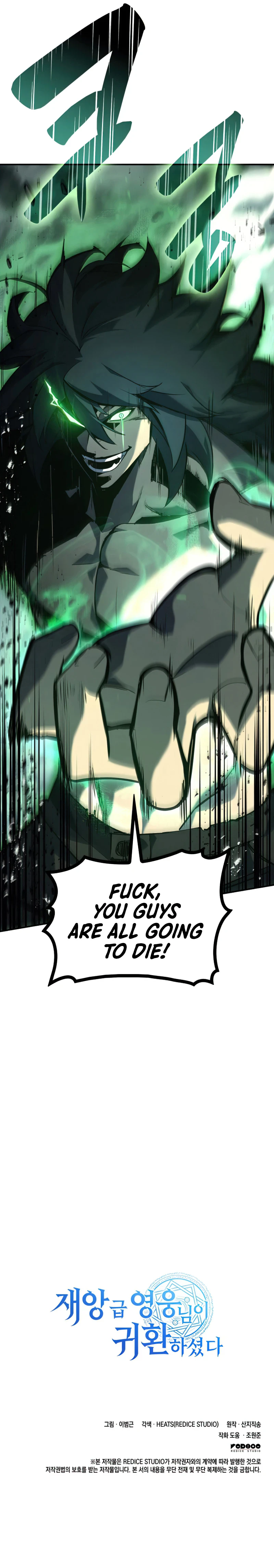 The Return of the Disaster-Class Hero Chapter 1 — Page 24