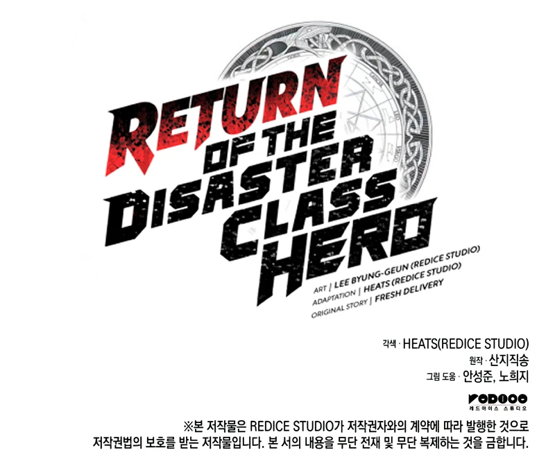 The Return of the Disaster-Class Hero Chapter 122 — Page 14