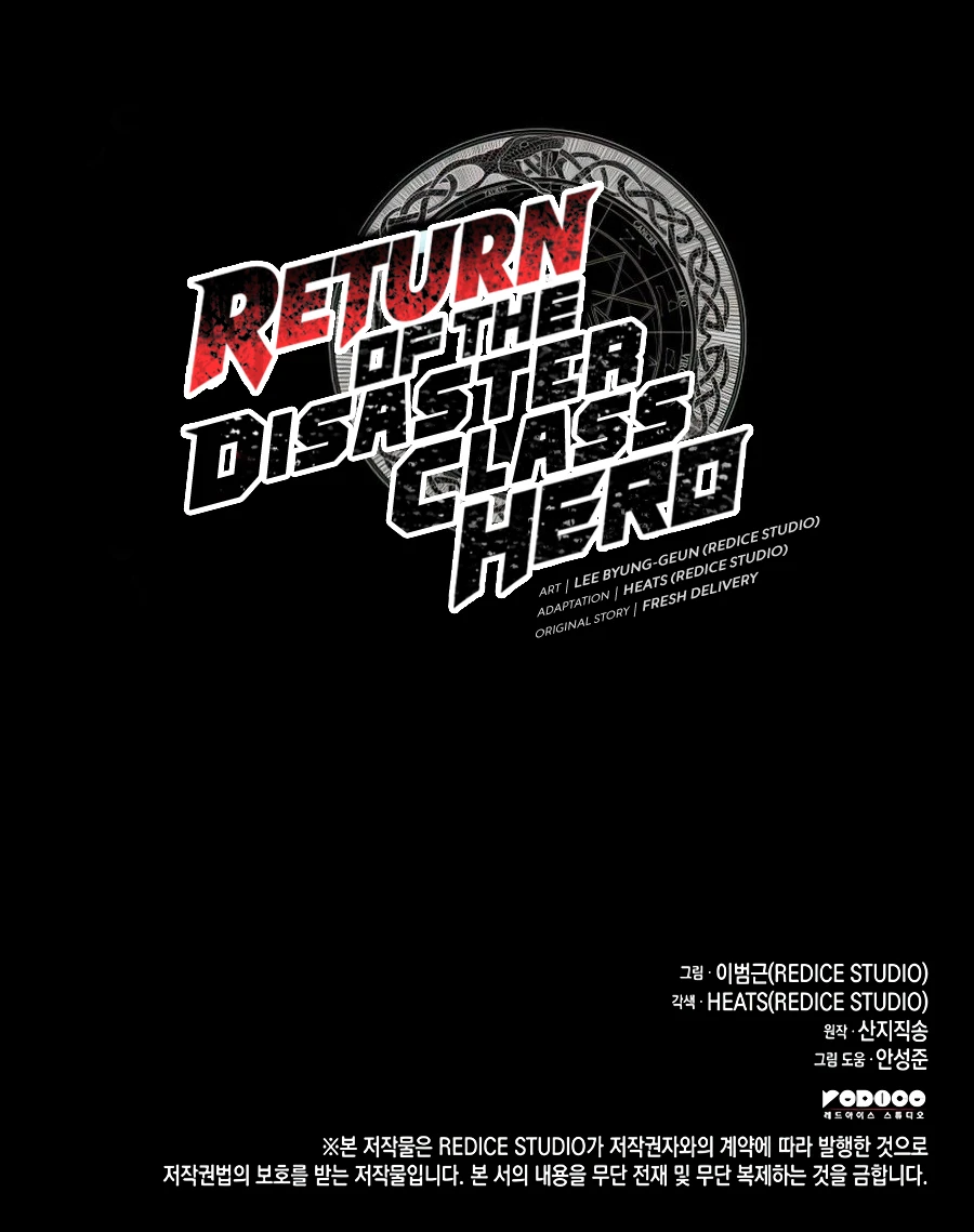 The Return of the Disaster-Class Hero Chapter 174 — Page 15