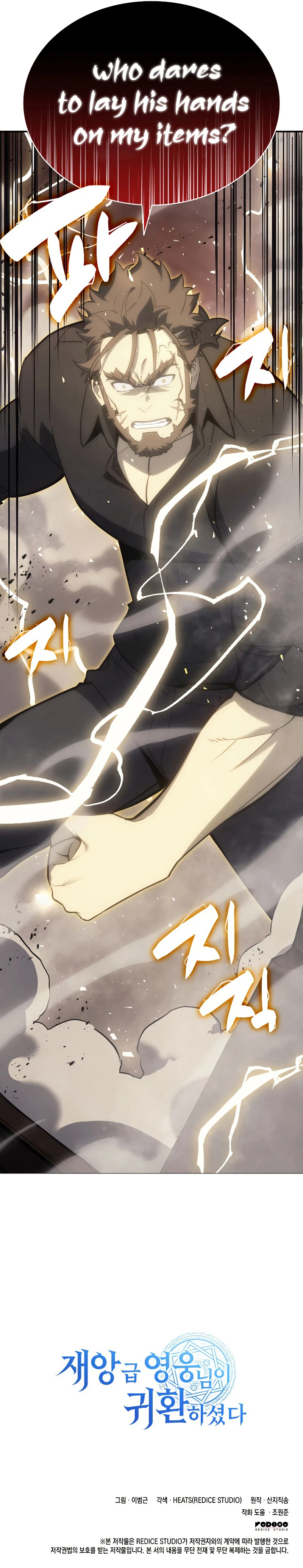 The Return of the Disaster-Class Hero Chapter 18 — Page 16