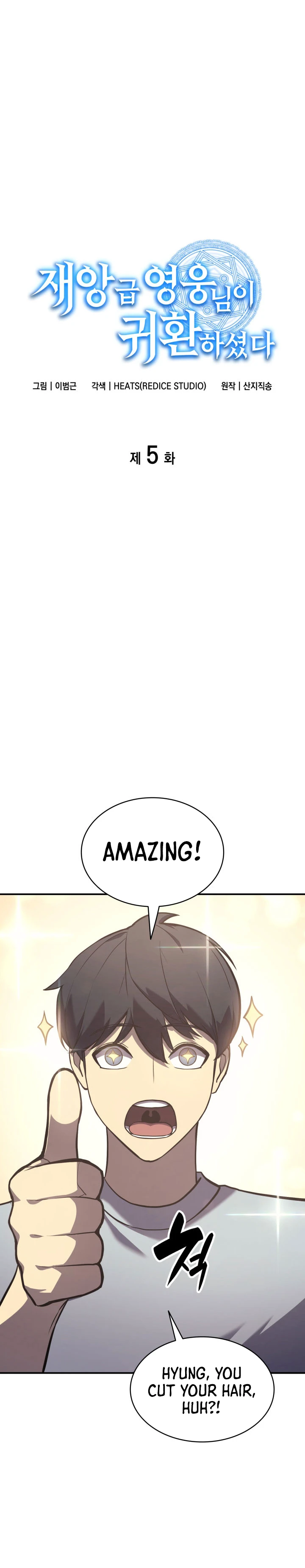 The Return of the Disaster-Class Hero Chapter 5 — Page 3