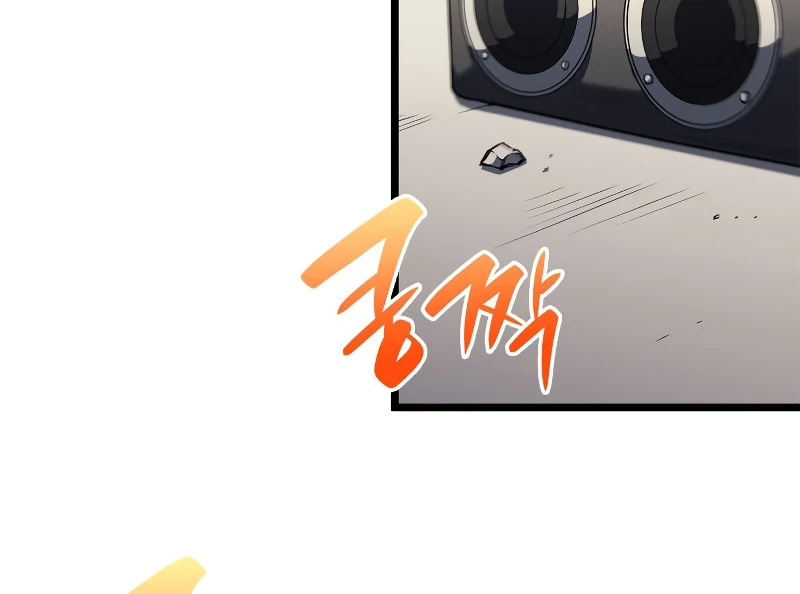 The Return of the Disaster-Class Hero Chapter 74 — Page 8