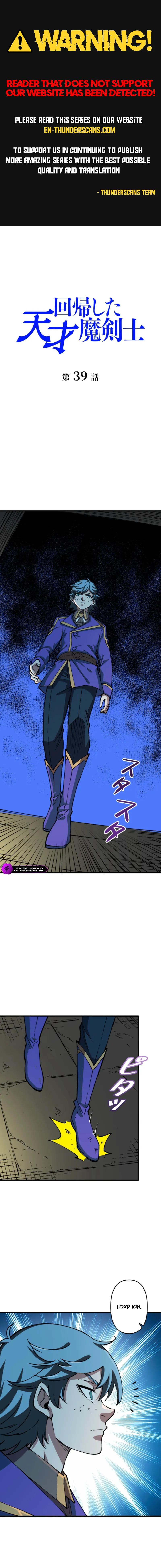 The Return of the Genius Magic Swordsman Chapter 39 — Page 1