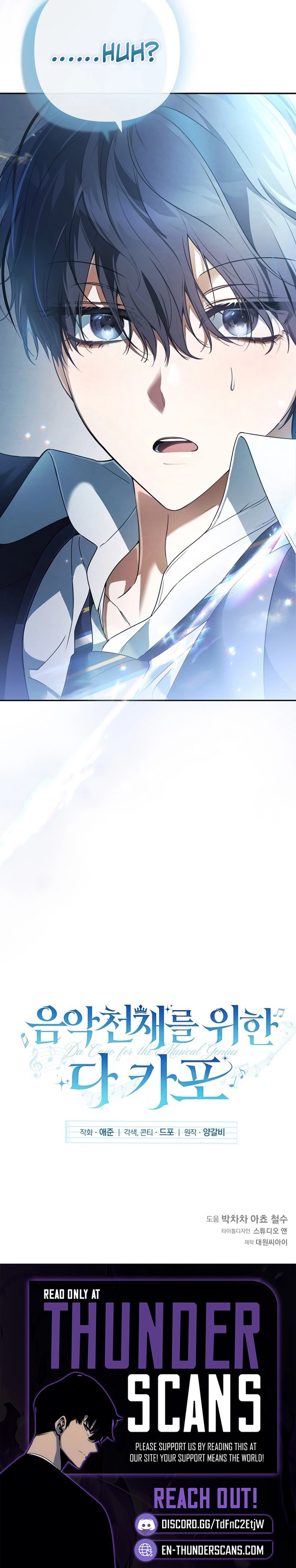 The Return of the Musical Genius Chapter 1 — Page 15