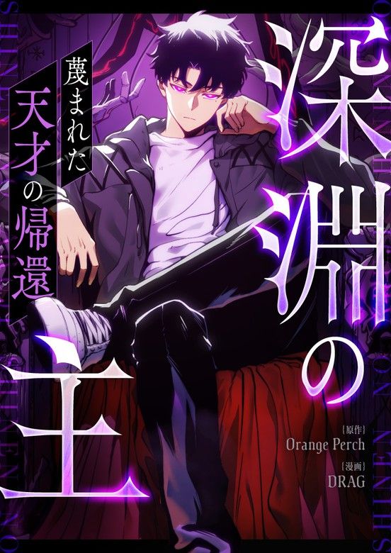 The Return of the Scorned Genius cover