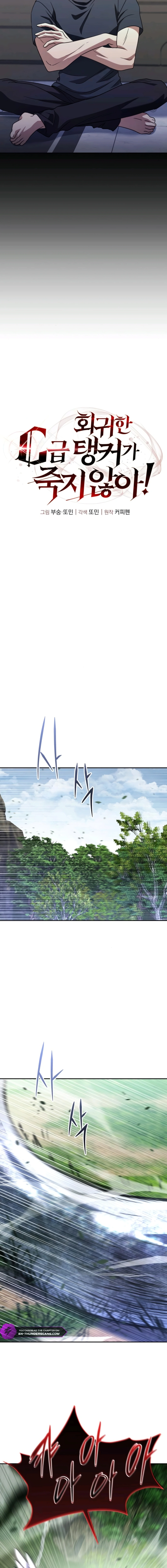 The Returned C-Rank Tank Won't Die! Chapter 29 — Page 12