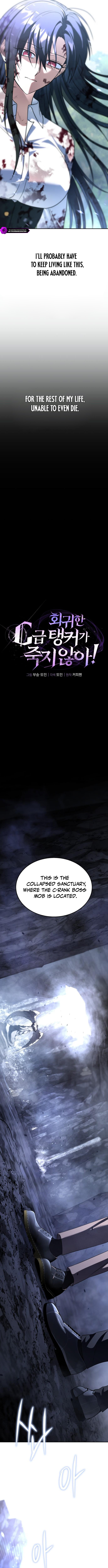 The Returned C-Rank Tank Won't Die! Chapter 36 — Page 5