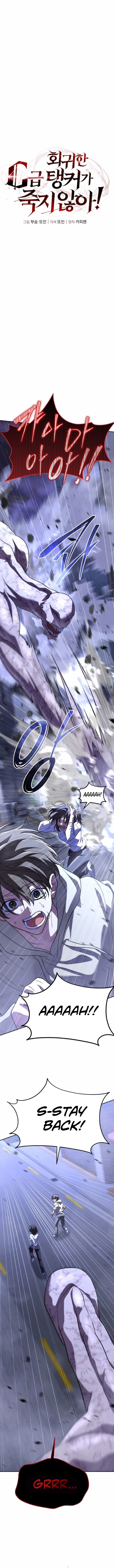 The Returned C-Rank Tank Won't Die! Chapter 51 — Page 4