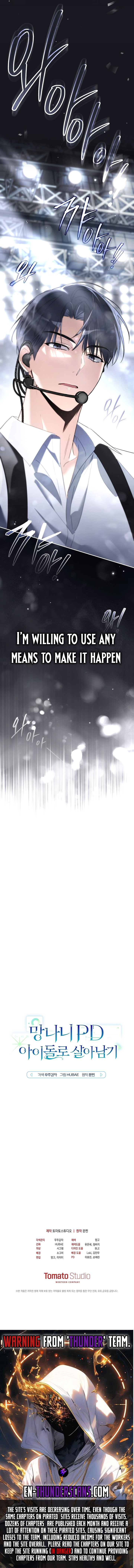 The Rogue Producer Survives as an Idol Chapter 0 — Page 4