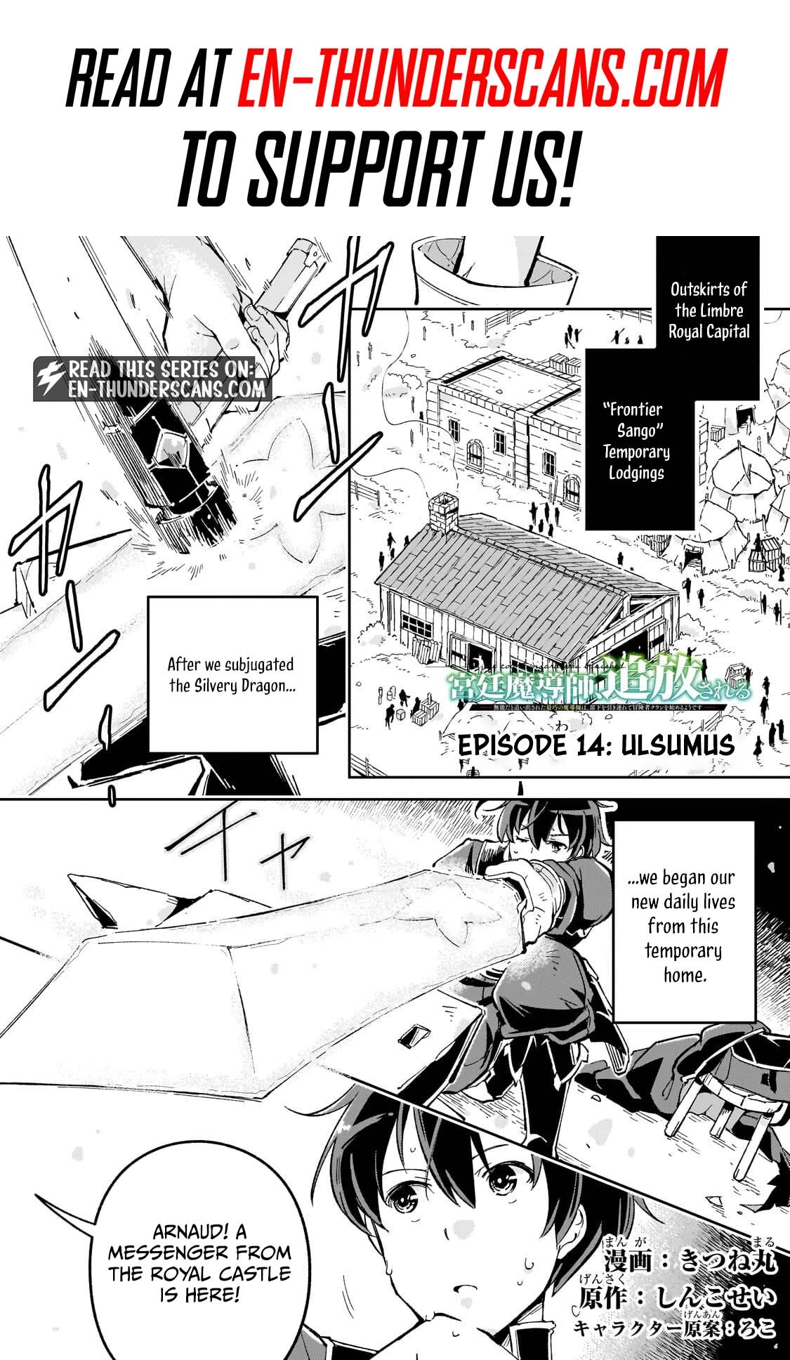 The Royal Court Magician Is Exiled Chapter 14.1 — Page 2