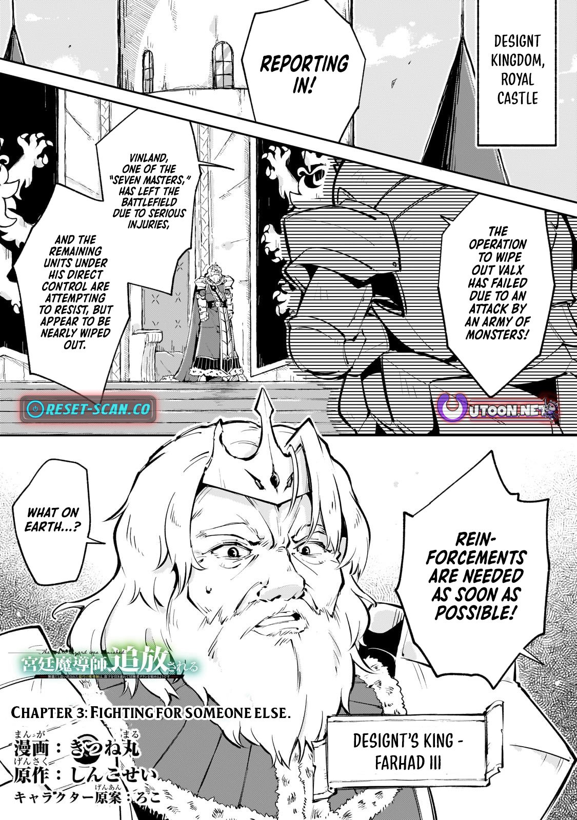 The Royal Court Magician Is Exiled Chapter 3.1 — Page 2