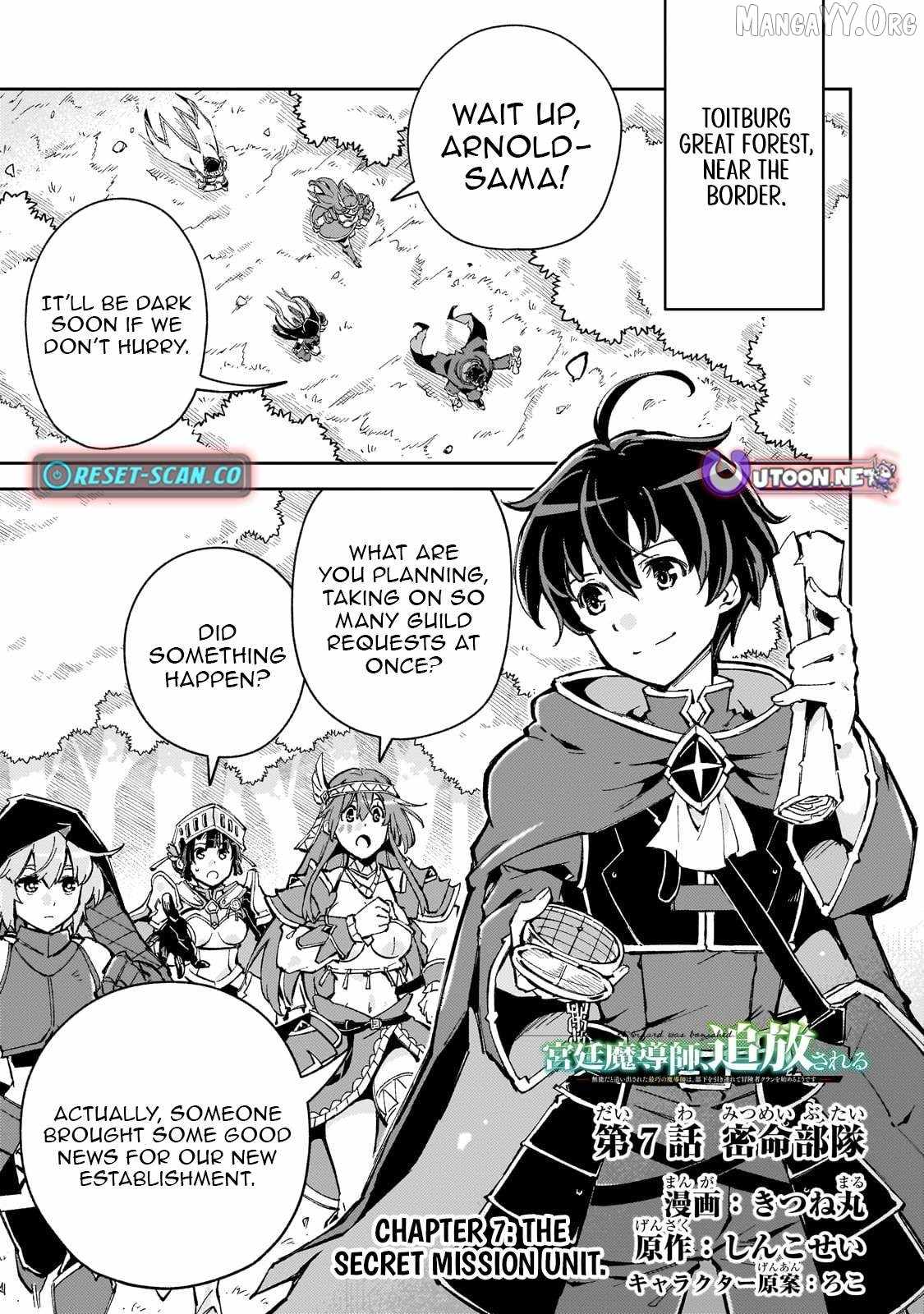 The Royal Court Magician Is Exiled Chapter 7.1 — Page 2