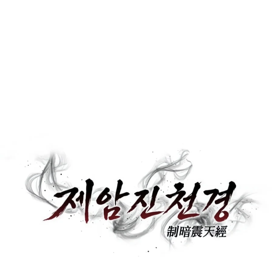 The Ruler Of Darkness Chapter 28 — Page 20