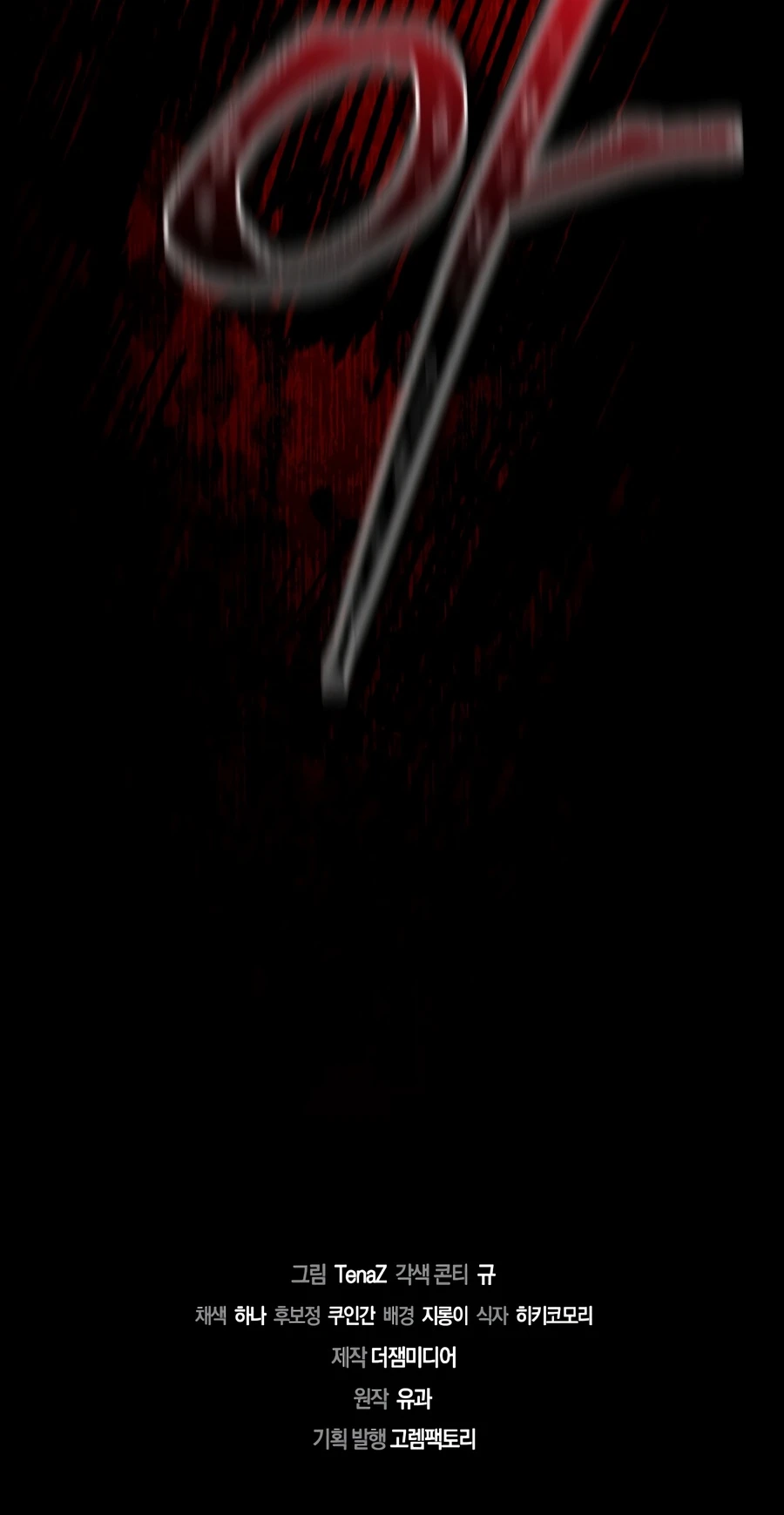 The Ruler Of Darkness Chapter 4 — Page 19