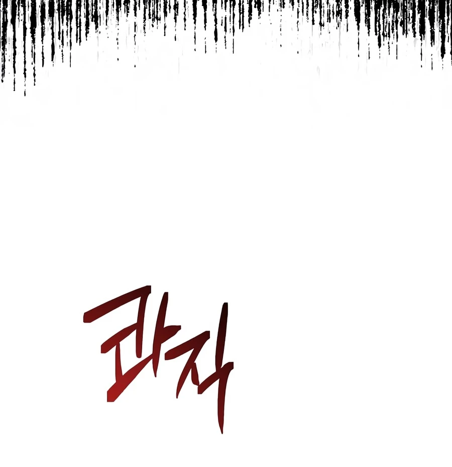 The Ruler Of Darkness Chapter 21 — Page 15