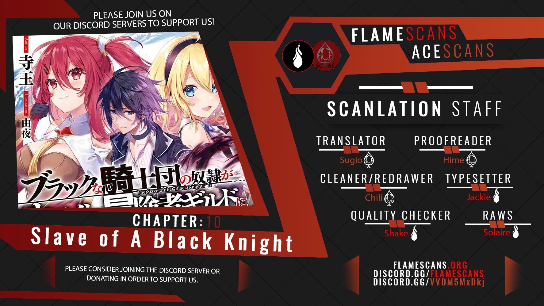 The S*ave of the “Black Knights” Is Recruited by the “White Adventure’s Guild” As an S-ranked Adventurer Chapter 10 — Page 1