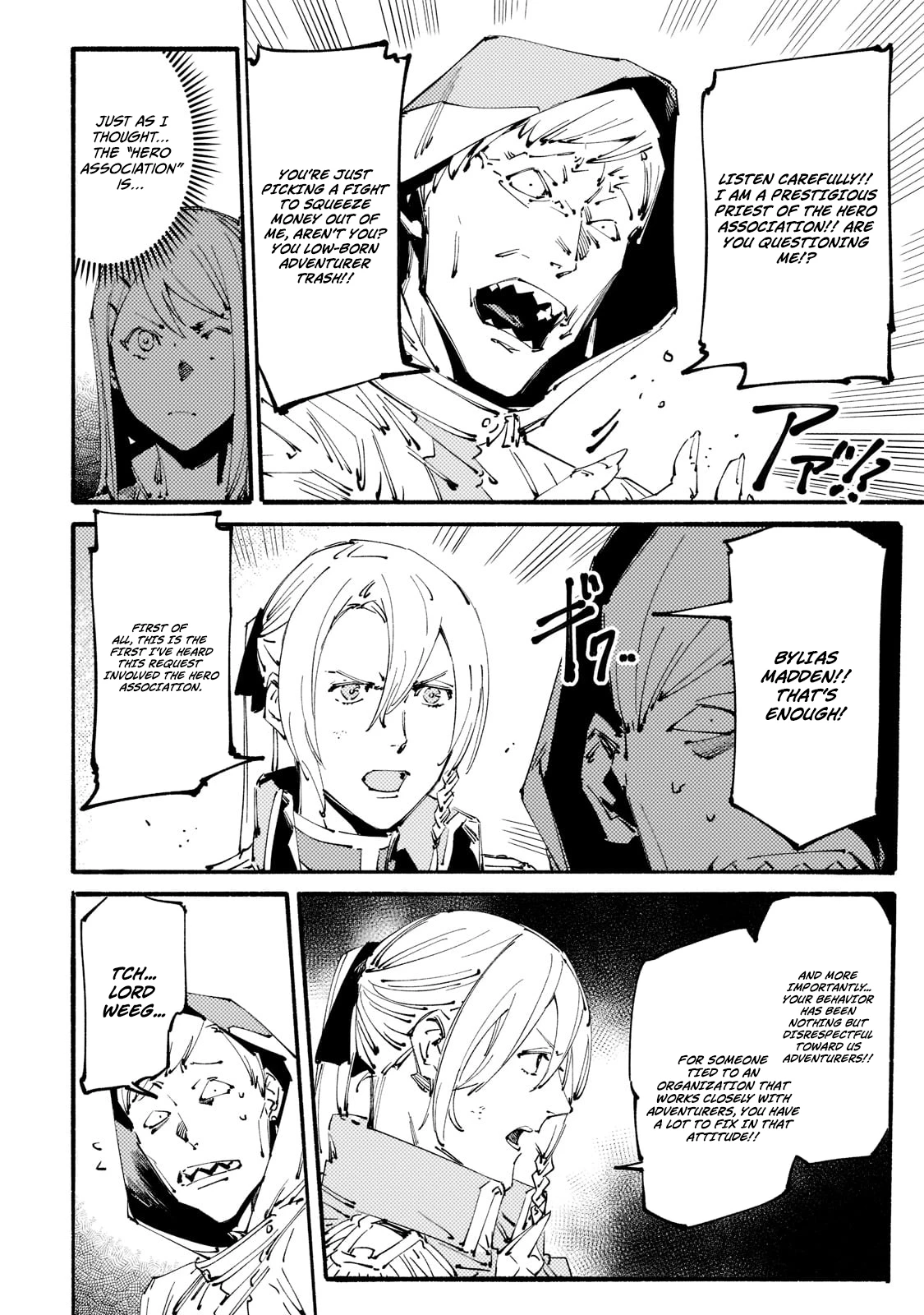 The S*ave of the “Black Knights” Is Recruited by the “White Adventure’s Guild” As an S-ranked Adventurer Chapter 15 — Page 12