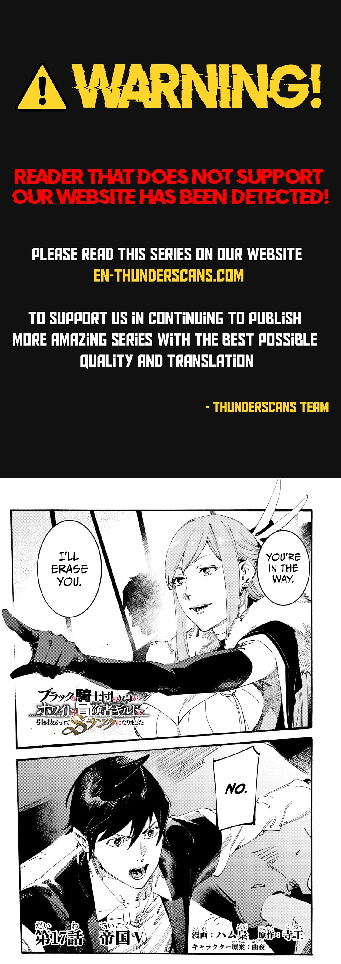 The S*ave of the “Black Knights” Is Recruited by the “White Adventure’s Guild” As an S-ranked Adventurer Chapter 17 — Page 1