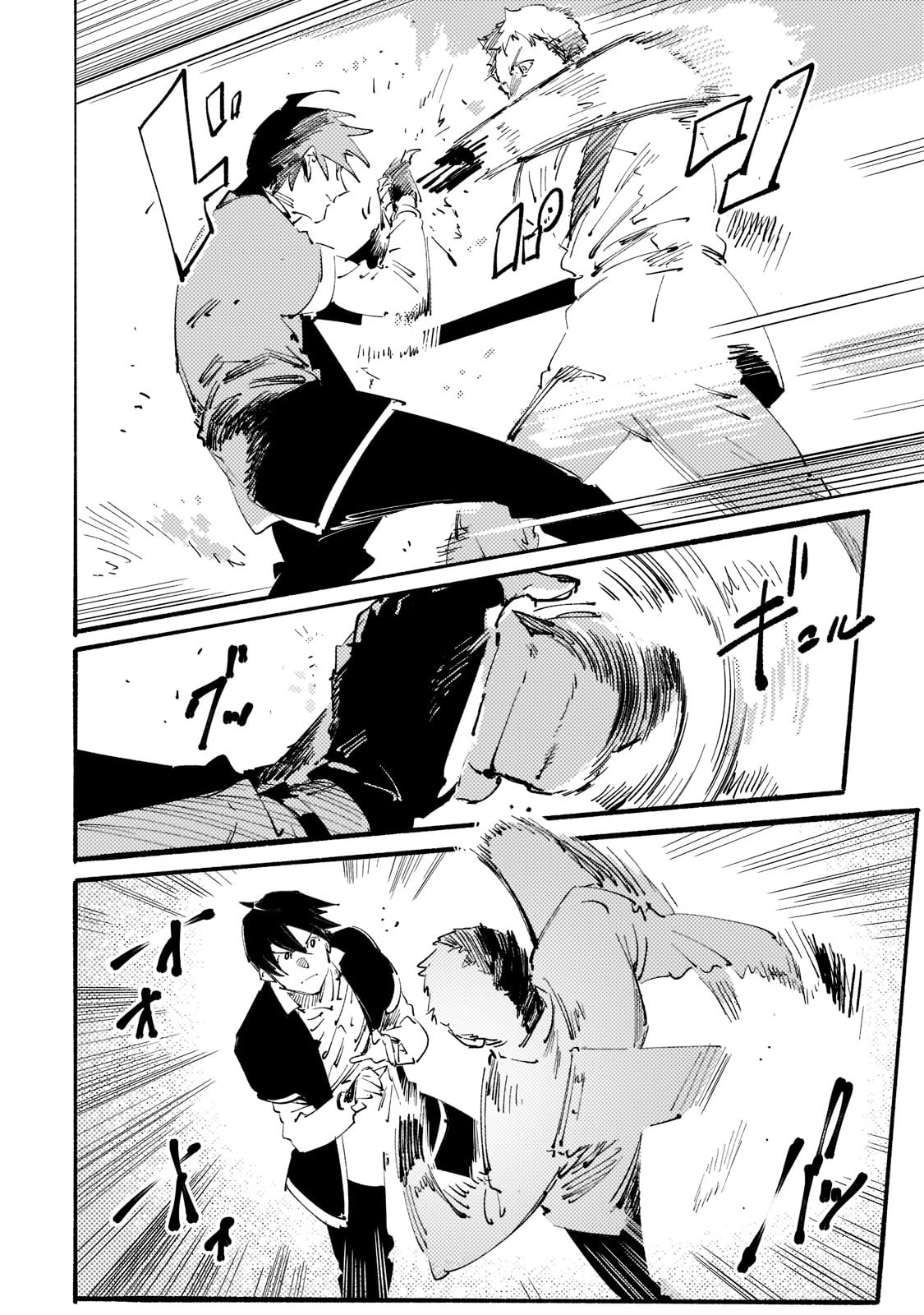 The S*ave of the “Black Knights” Is Recruited by the “White Adventure’s Guild” As an S-ranked Adventurer Chapter 17 — Page 16