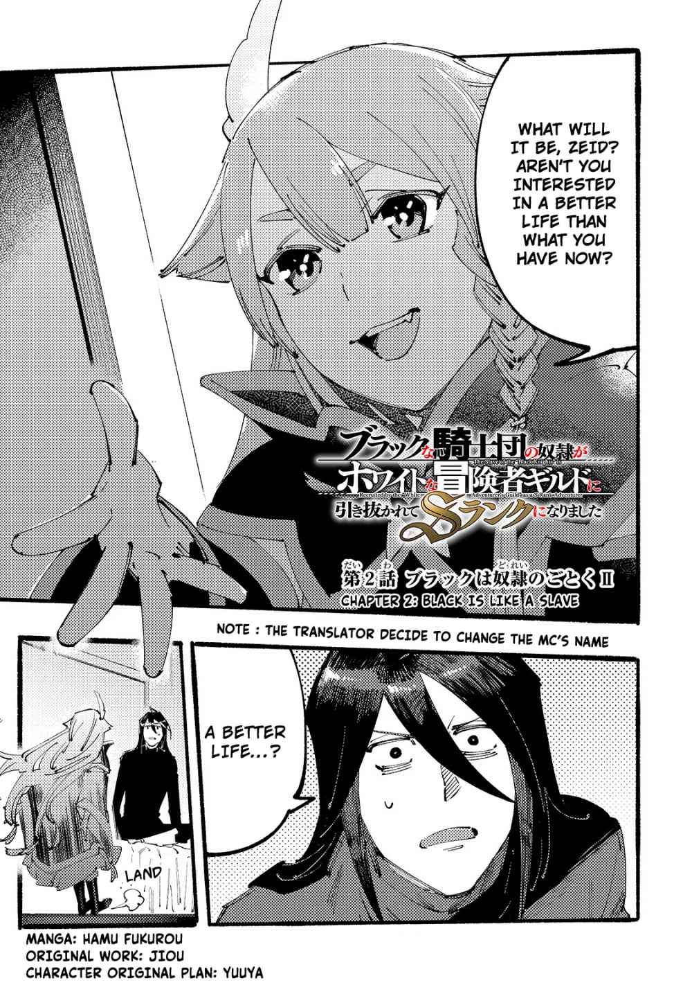 The S*ave of the “Black Knights” Is Recruited by the “White Adventure’s Guild” As an S-ranked Adventurer Chapter 2.1 — Page 2
