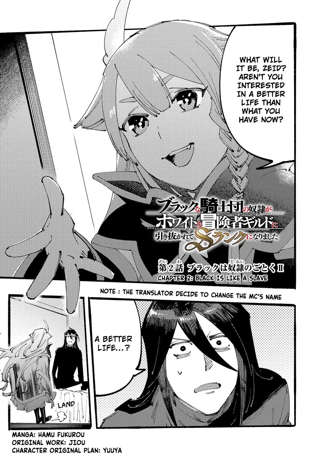 The S*ave of the “Black Knights” Is Recruited by the “White Adventure’s Guild” As an S-ranked Adventurer Chapter 2 — Page 2