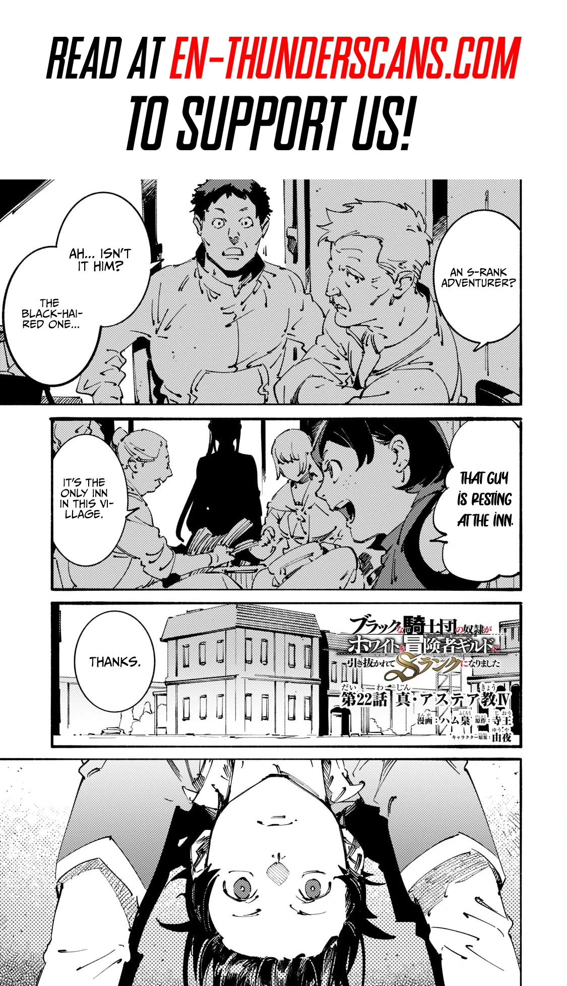 The S*ave of the “Black Knights” Is Recruited by the “White Adventure’s Guild” As an S-ranked Adventurer Chapter 22 — Page 2