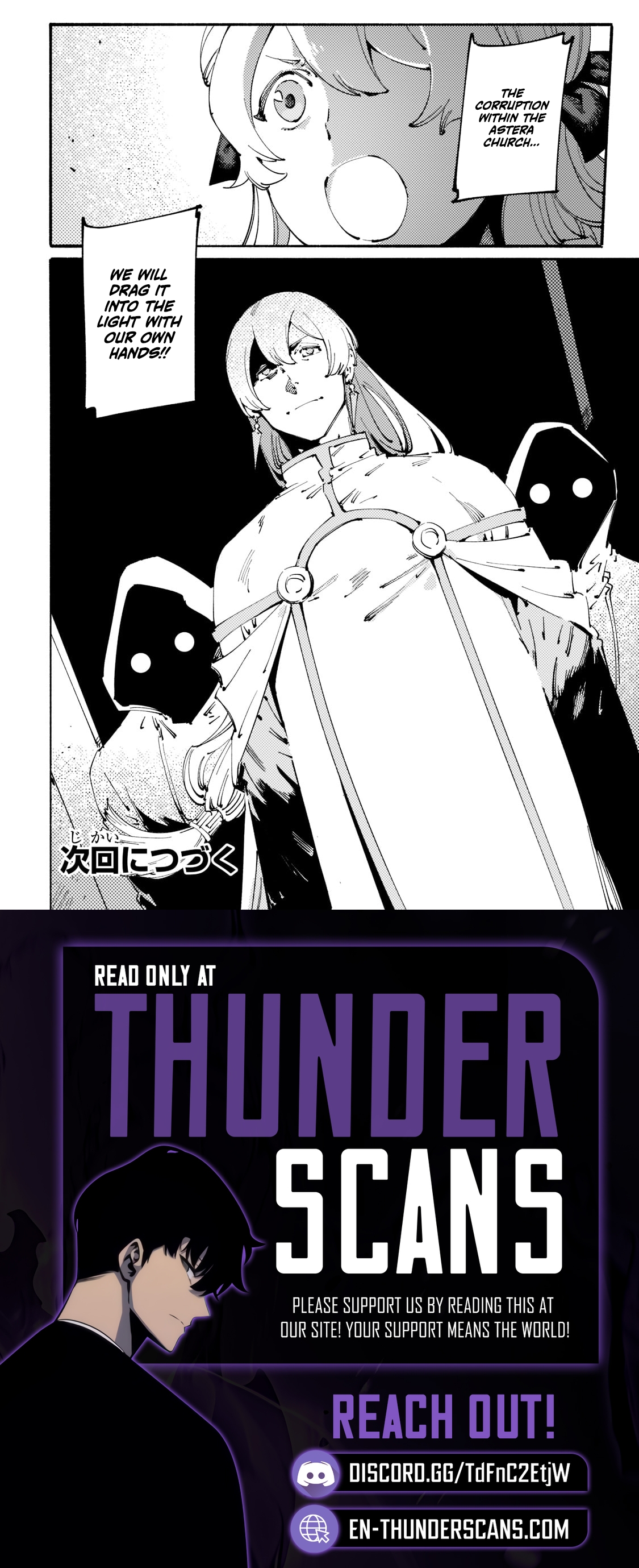 The S*ave of the “Black Knights” Is Recruited by the “White Adventure’s Guild” As an S-ranked Adventurer Chapter 23 — Page 26