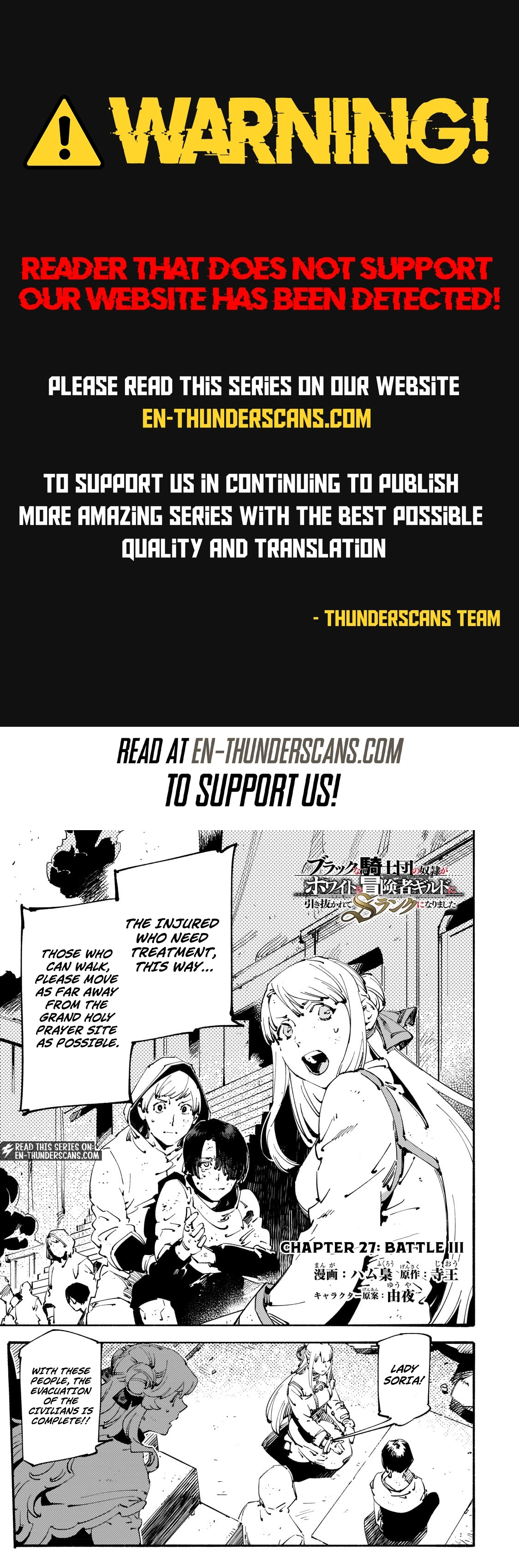 The S*ave of the “Black Knights” Is Recruited by the “White Adventure’s Guild” As an S-ranked Adventurer Chapter 27 — Page 1