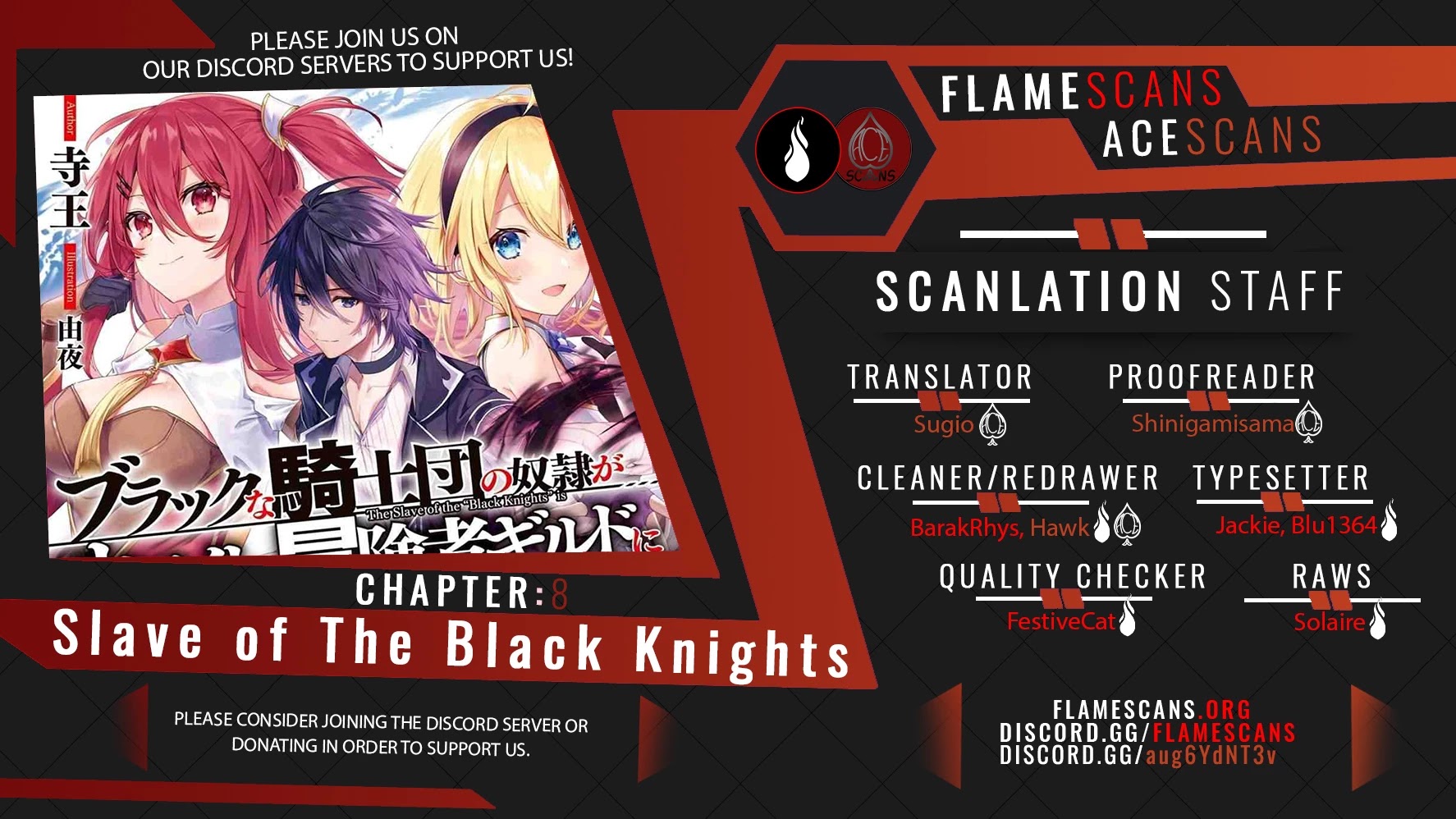 The S*ave of the “Black Knights” Is Recruited by the “White Adventure’s Guild” As an S-ranked Adventurer Chapter 8 — Page 1