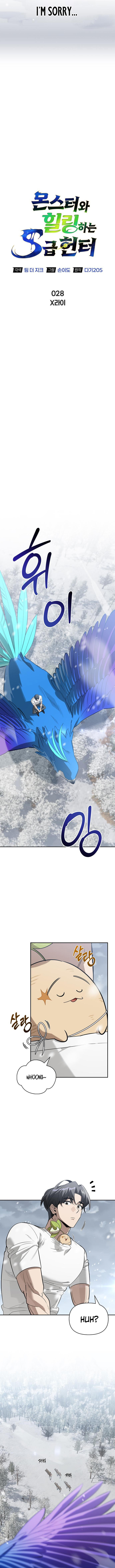 The S-Class Hunter's Peaceful Life With Monsters Chapter 28 — Page 4